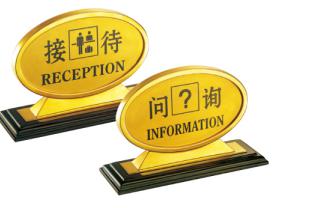 Lobby Signage, Ss201, L270 * W100 * H185mm