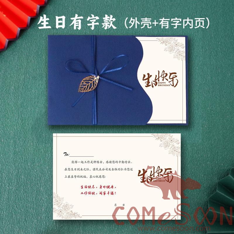 Greeting Card