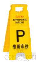 Floor Signs - Notice Board - a-Shaped - Small-Scale 
- Appropriate Parking