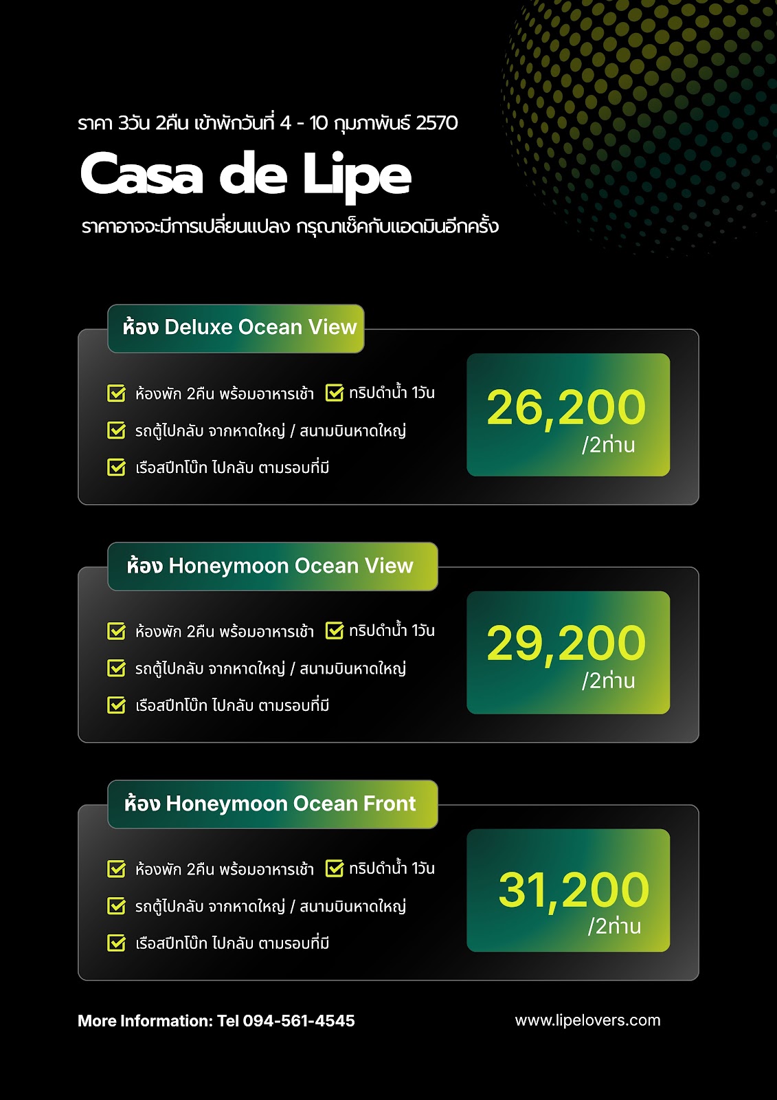 ราคา Casa De Lipe 4 - 10 ก.พ. 70