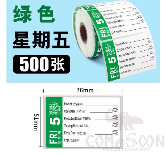 Friday Food Labels, Self-Adhesive+ Coated Paper, Green, 76x51mm