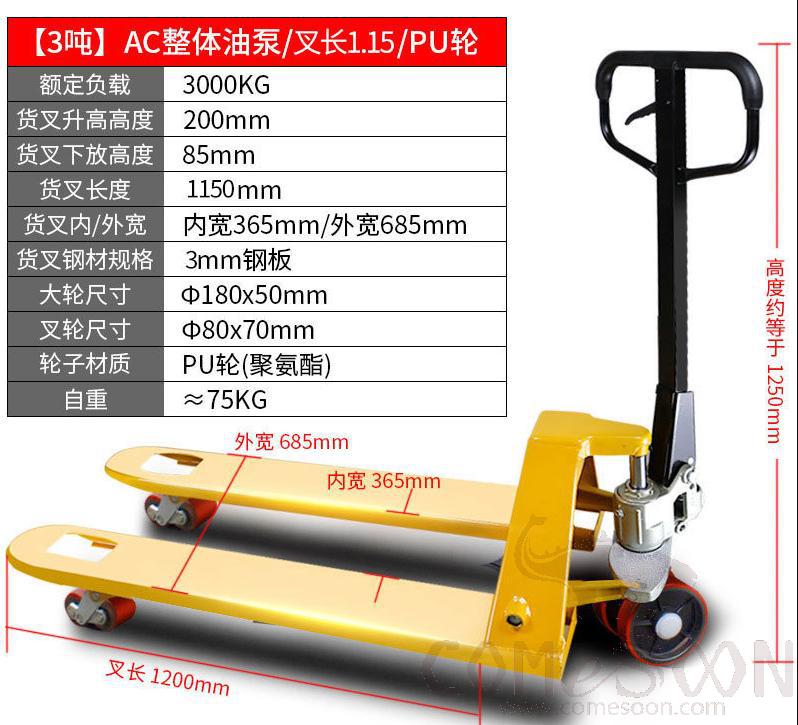 Manual Hydraulic Forklift, 3 Tons