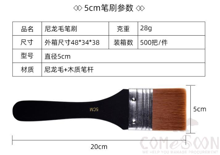 Brush