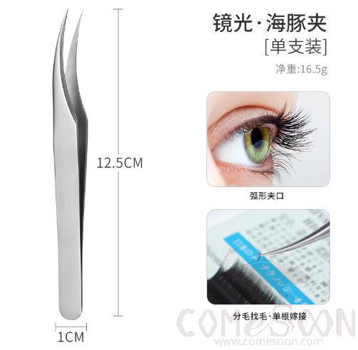 False Eyelash Tweezer, Stainless Steel, Silver, W1*L12.5cm