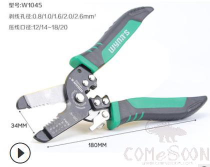 Wire Stripper