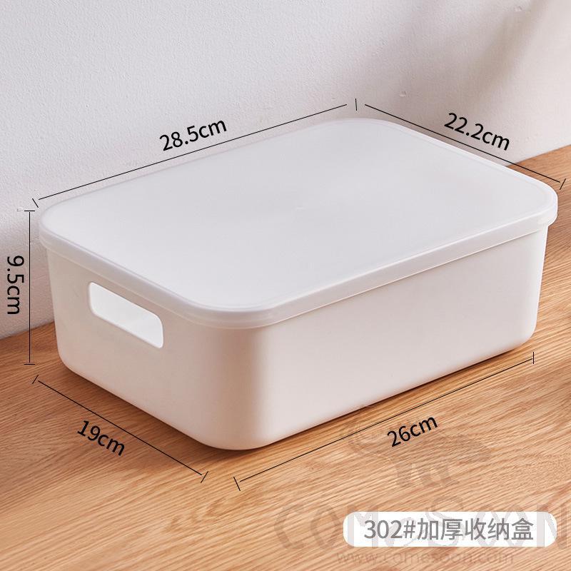 White Storage Box with Cover-20.5*28*9.5 cm, PP