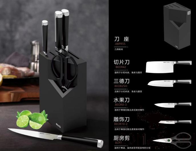 Reao Series Knife Set(6 Pcs)