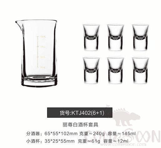 Blinkmax White Wine Glass Set (6+ 1) 12ml/145ml product image