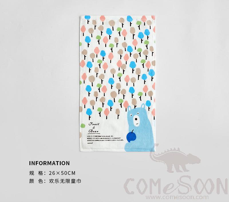 Cartoon Towel, Cotton, 26*50 cm