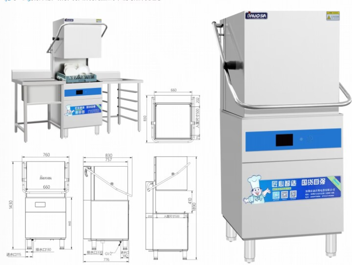 Top-Load Dishwasher, 380-415v / 220-240v, 9.8kw, Water Consumption 174l/h, SUS 304, L760*W830*H1430mm(Model:dxeg400)