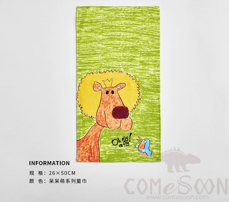Cartoon Towel, Cotton, 26*50 cm