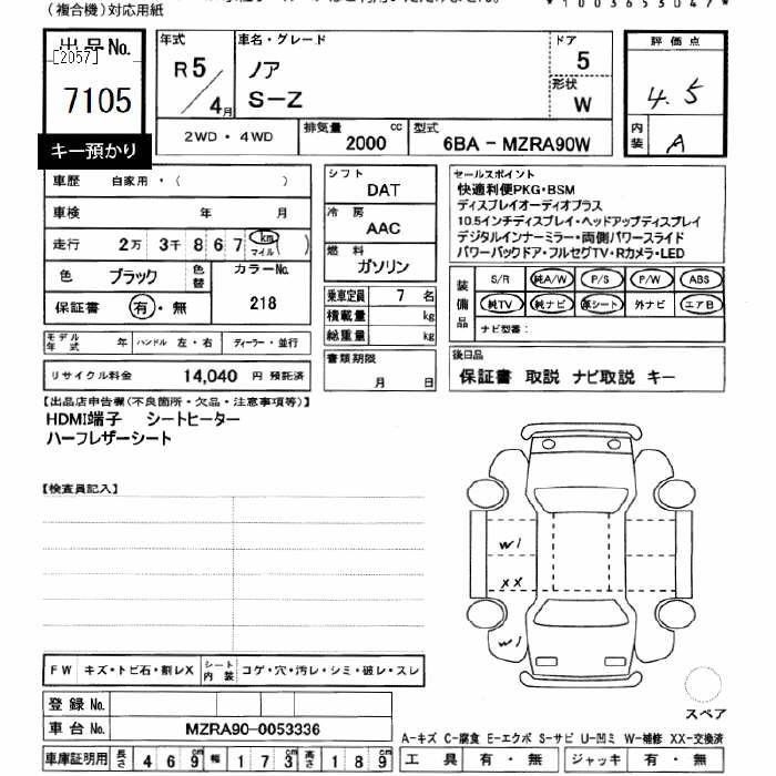Toyota Noah SZ chassis 53336 — gambar 1 daripada 6