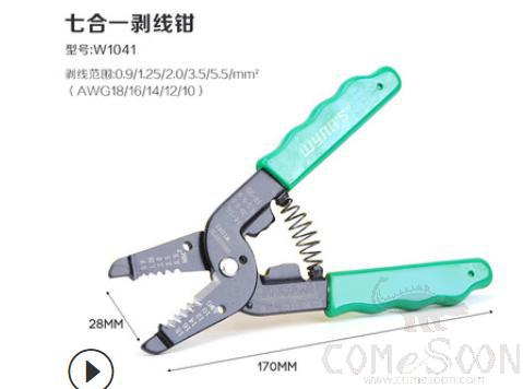 Wire Stripper