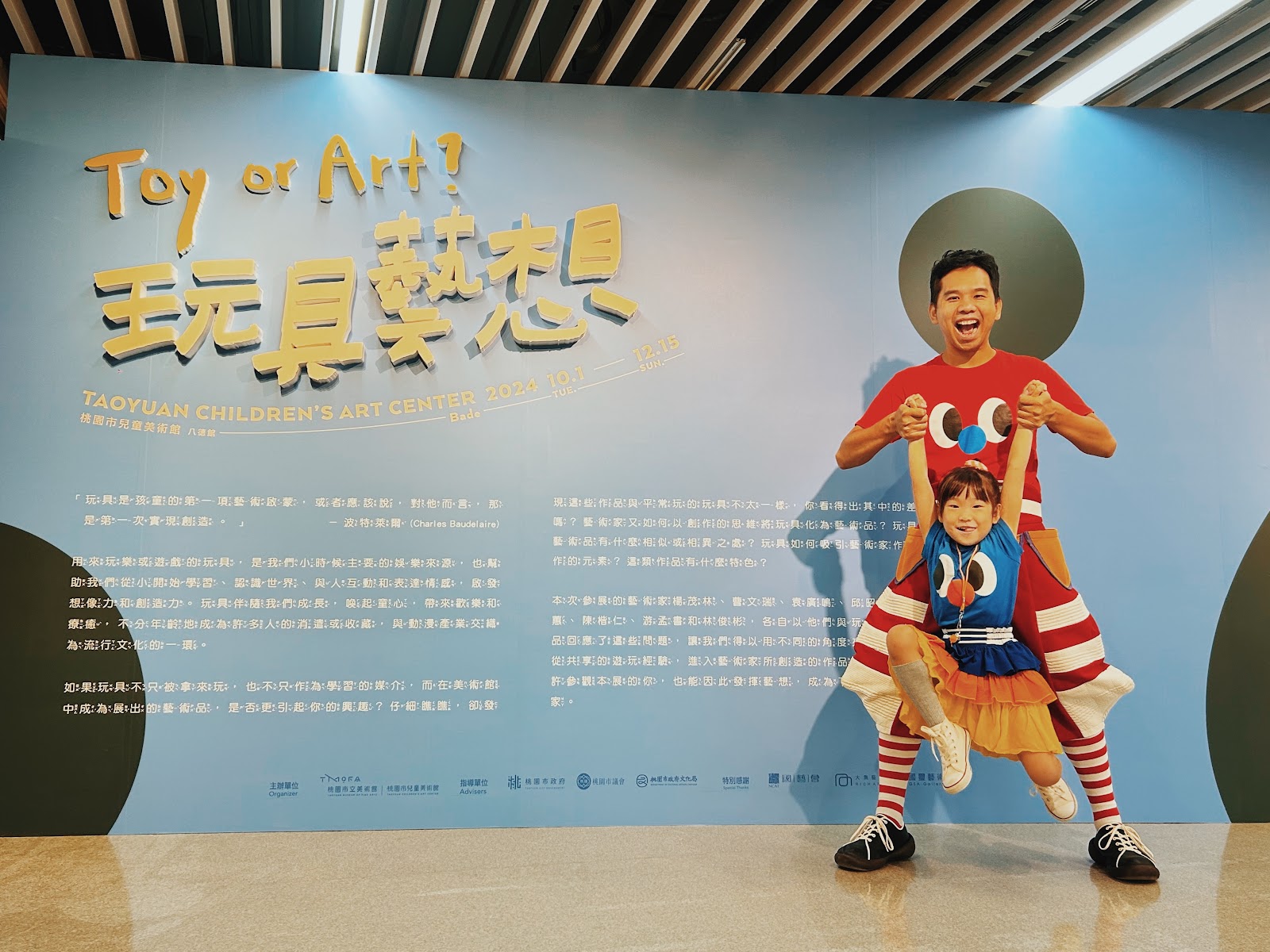 葉爸爸與葉霏霏 演出劇照 4