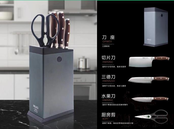 Reao Series Knife Set(5 Pcs)