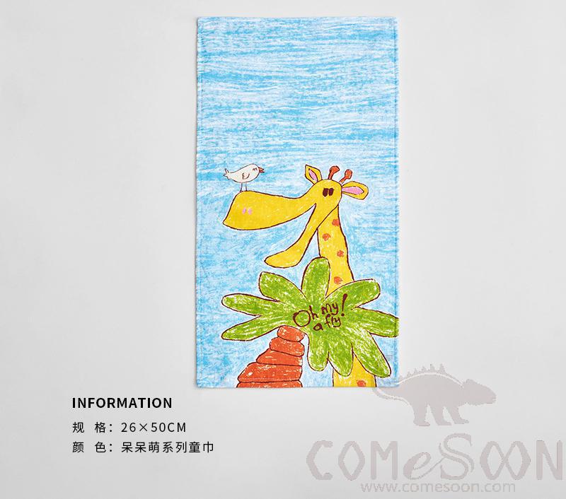 Cartoon Towel, Cotton, 26*50 cm