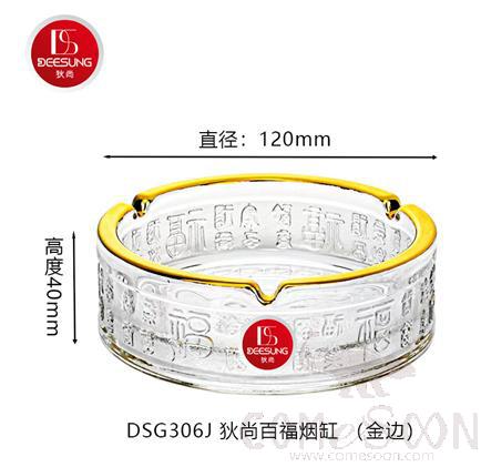 Ashtray Φ120*H40mm