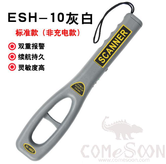 Handheld Detector - Disposable Battery - Esh-10 Grey, 390* 84 * 42mm