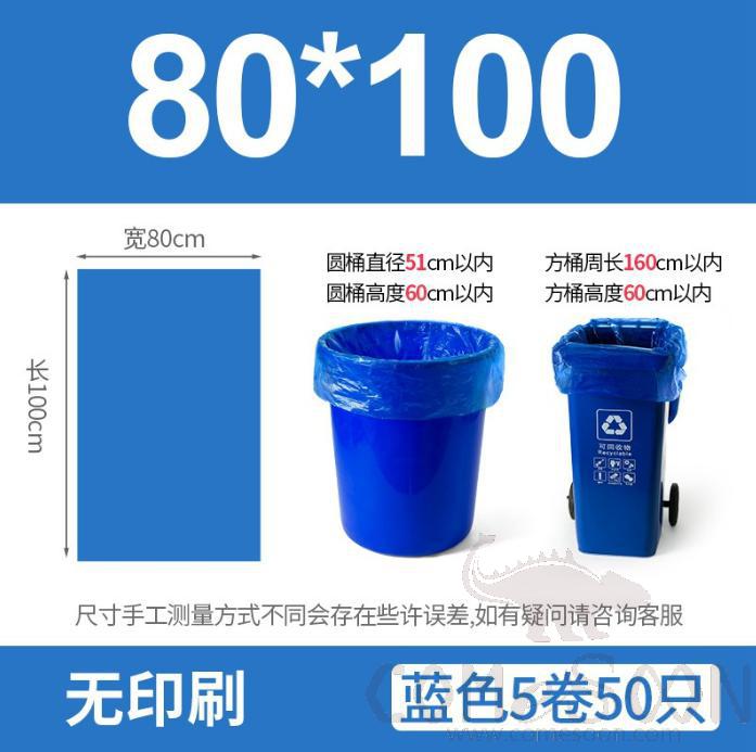 Biodegradable Garbage Bag -80*100 - Blue - Five Rolls, 50 Pieces in Total, Polyethylene+ Obe Bio Base product image