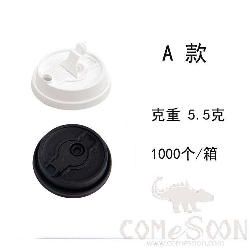 PP Cover, 90mm, 5.5 G