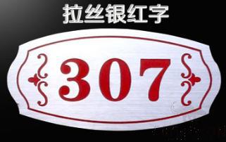 Door Sign,
ABS Two-Color Board, 8*16cm