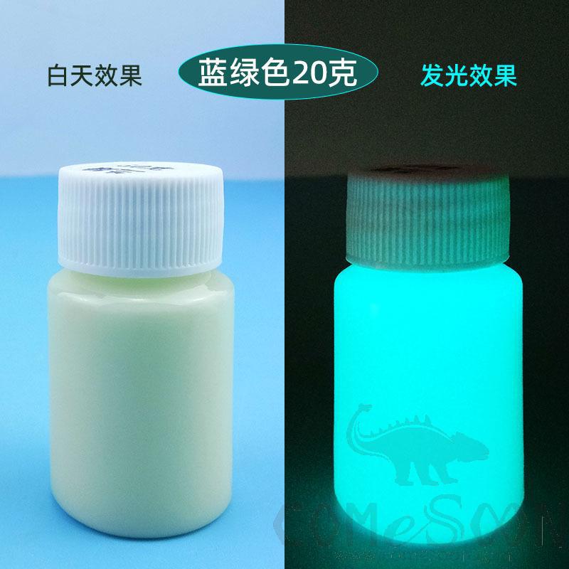 Luminous Pigment, Turquoise, 20G