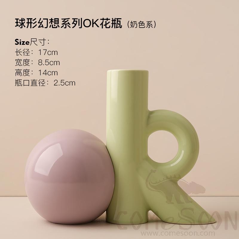 Spherical Fantasy Series Ok Flower Vase - Cream Color