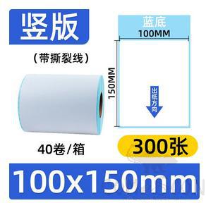 Thermal Paper Sticker