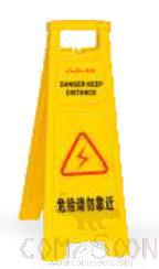 Floor Signs - Notice Board - a-Shaped - Medium-Sized - - Danger Keep Distance product image