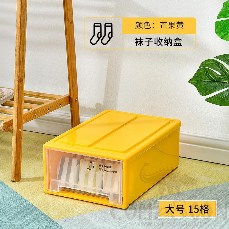 Socks Storage Box Yellow-
W25*L37*H14 cm, PP