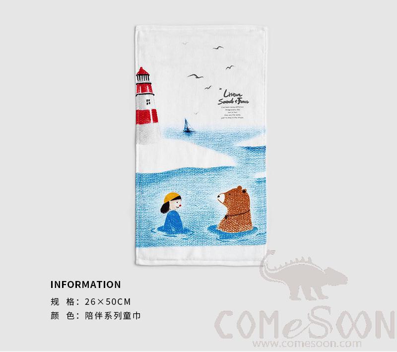 Cartoon Towel, Cotton, 26*50 cm