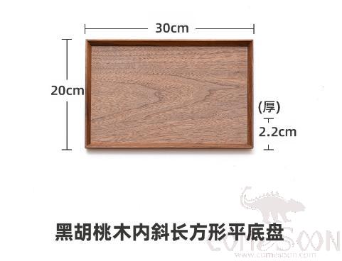 Rectangle Serving Tray, Black Walnut, L30*W20cm