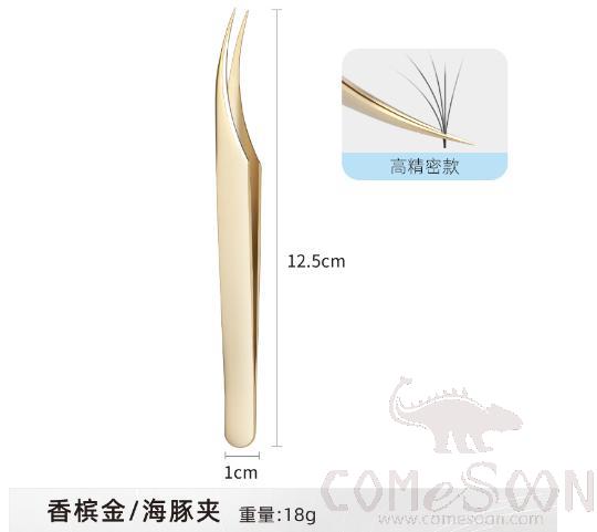 False Eyelash Tweezer (High Precision), Stainless Steel, Champagne Gold, W1*L12.5cm