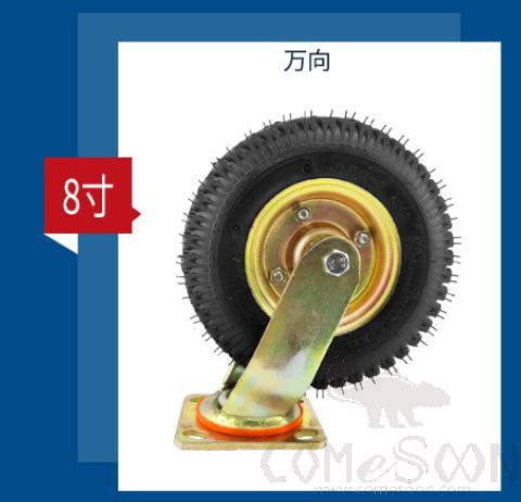 8 inch Swivel Inflatable Trolley Wheel