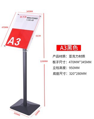 Floor Display, 470*345*950mm, Black