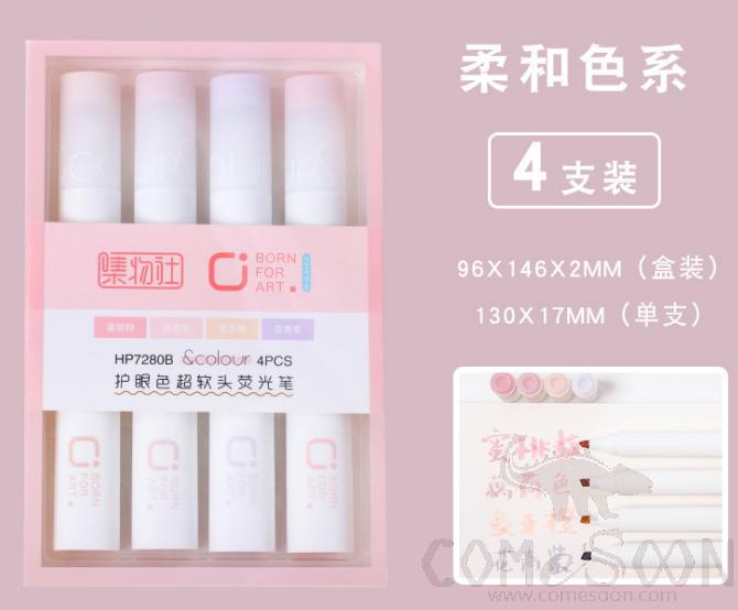 Soft Tip Highlighter-4pcs/1 Box