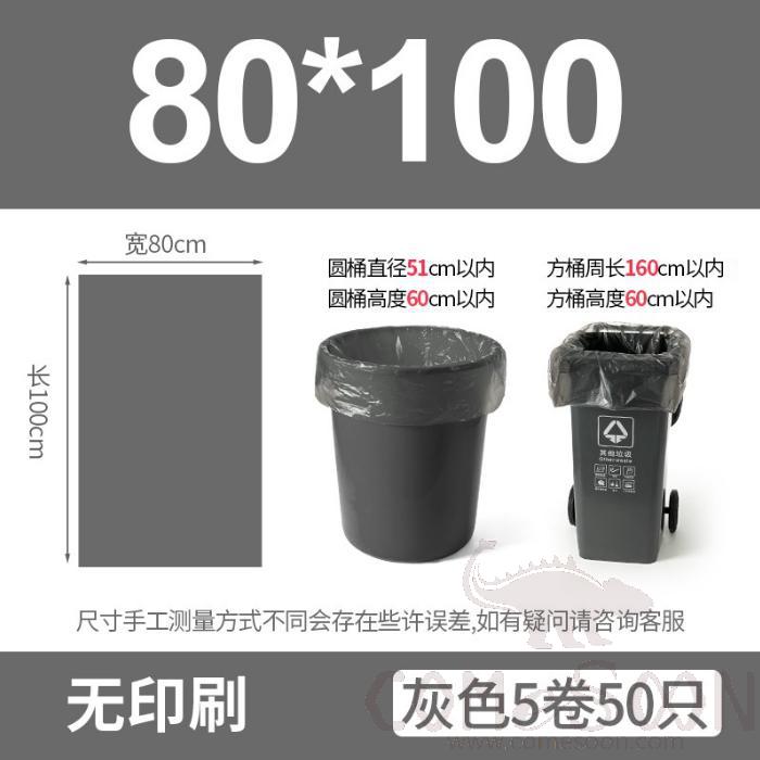 Biodegradable Garbage Bag -80*100 - Grey - Five Rolls, 50 Pieces in Total, Polyethylene+ Obe Bio Base