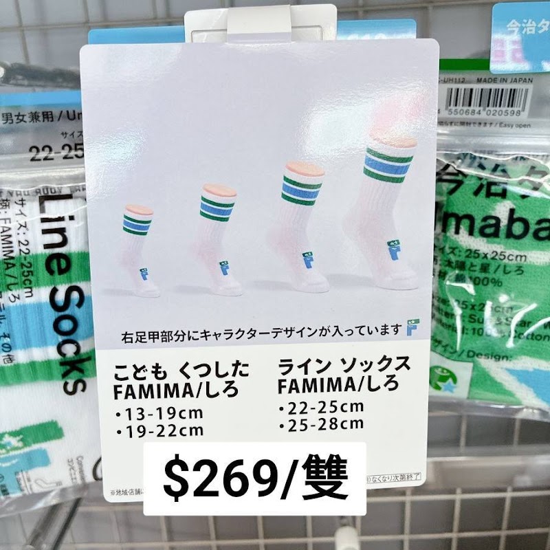 全家旗艦店 襪子