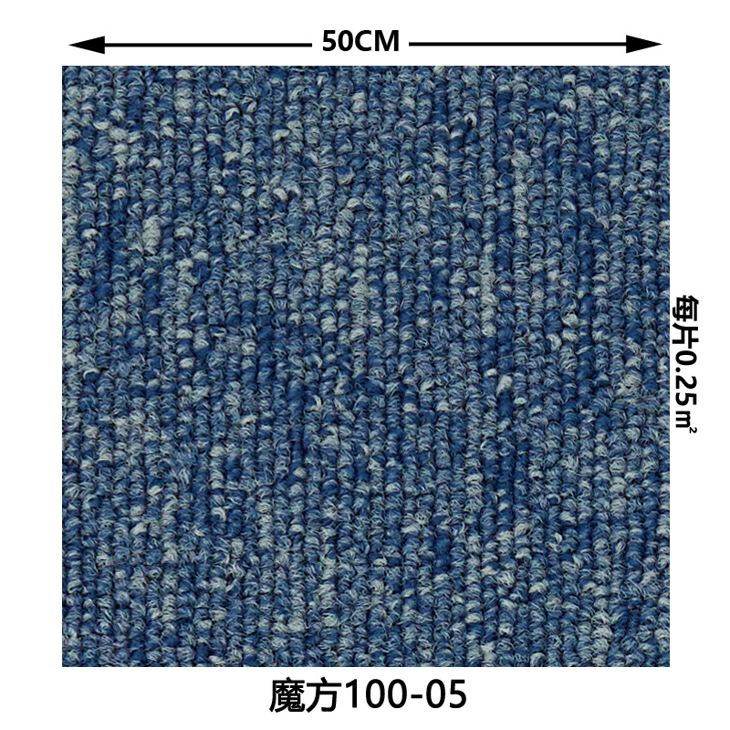 Carpet, Nylon Yarn+ Nvironmental Protection PVC, 500*500*6mm, Tile Carpet