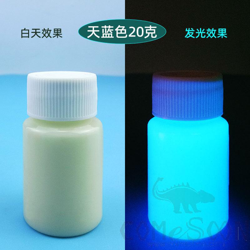 Luminous Pigment, Sky Blue, 20G