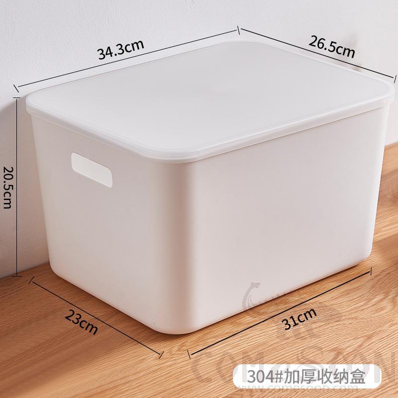 White Storage Box with Cover-26.5*34.3*20 cm, PP
