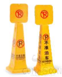 Floor Signs - Notice Board - Small Vertical - No Parking product image
