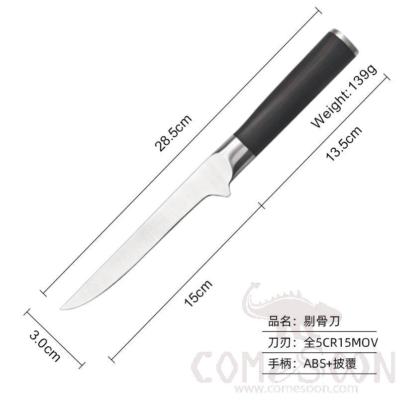 Boning Knife L28.5*W3.0cm