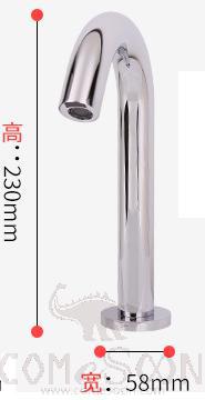 全自动感应水龙头(感应型), 58*153*230mm - 黄铜