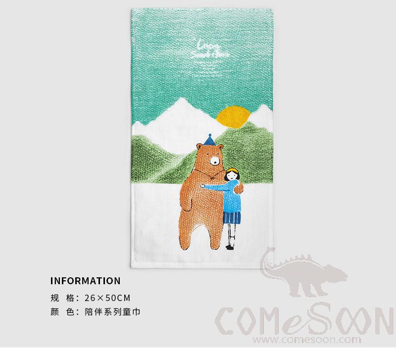 Cartoon Towel, Cotton, 26*50 cm