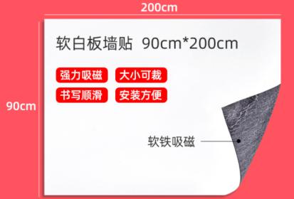 Soft White Board-0.5*900*2000mm