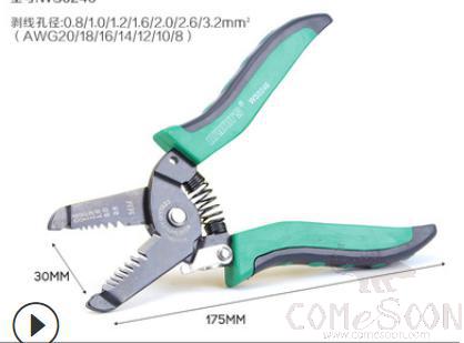 Wire Stripper