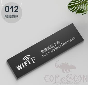 Paste Reminder Sign(Free Wireless Internet), PVC, 25*7*0.5cm