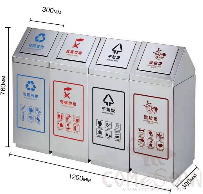 Four-Category Trash Can, Stainless Steel, 1200*300*900mm, Dustbins