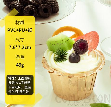 Cup Cream Cake Model, 7.6*7.2cm